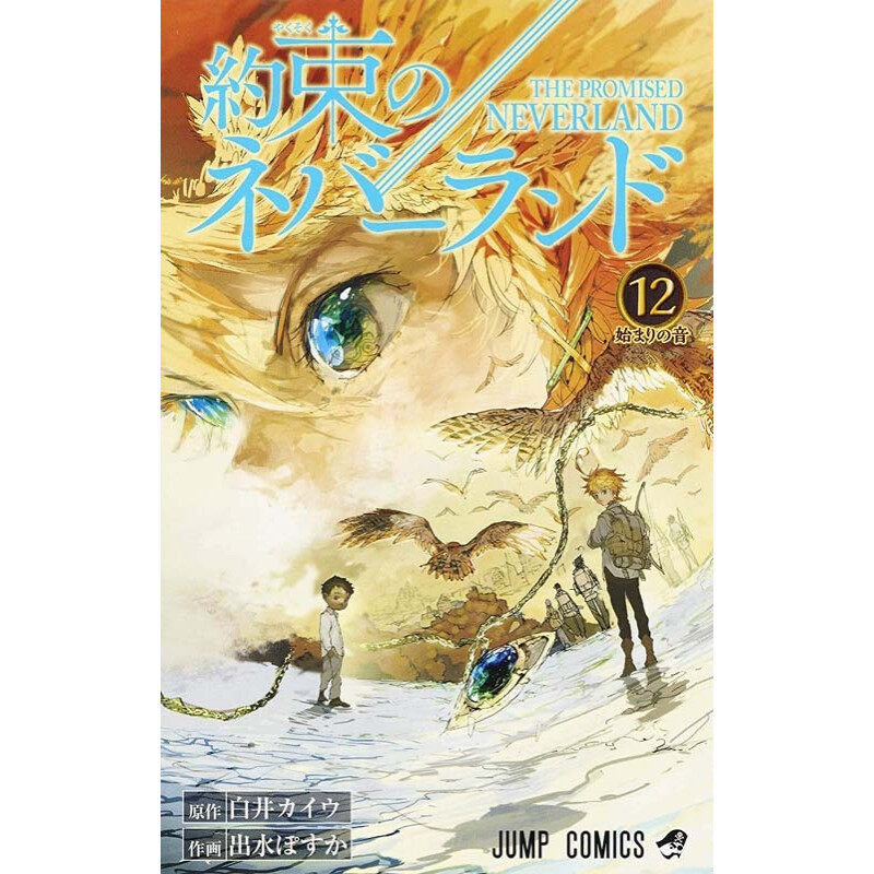 约定的梦幻岛12漫画日文原版