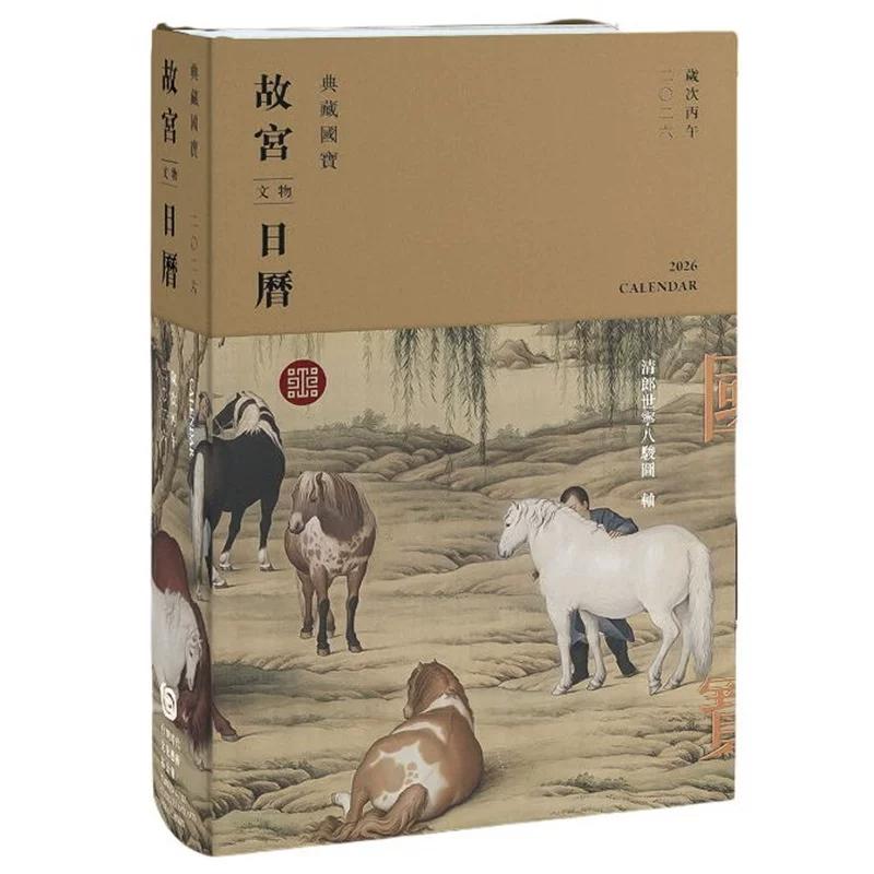 预售 2026故宫文物日历 财团法人台湾时代文化艺术基金会 港台原版 台版 马年 精装典藏 桌面摆件 台北故宫台历年历 收藏鉴赏书籍