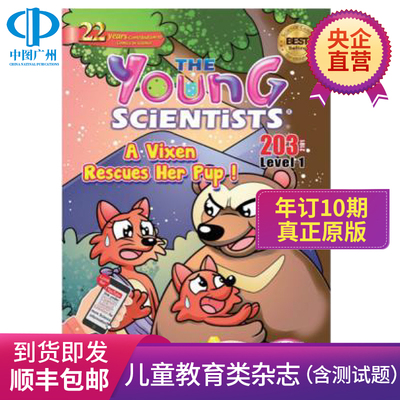 youngscientistslevel1原版
