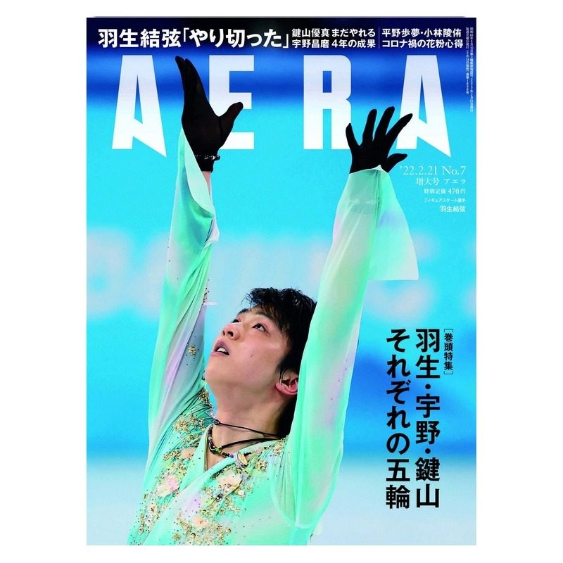 中国日文羽生结弦写真