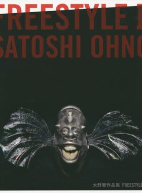 【中图日文】大野智作品集 freestyle Ⅱ mco 日本进口原版书 正版 书 ARASHI 岚 艺术作品集