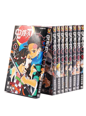 现货 漫画 鬼灭之刃1-11册 吾峠呼世晴 台版漫画书 东立出版社 繁体中文Demon Slayer炭治郎kimetsu no yaiba日本动漫小说正版书籍