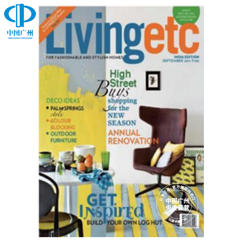 【全年订阅】生活 living etc 英文原版进口 英国出版年订12期 期刊杂志 报刊书籍