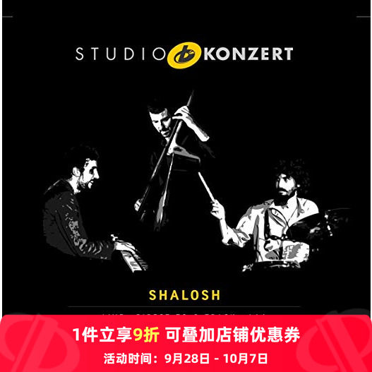 【原装进口】SHALOSH 钢琴三重奏 录音室音乐会 LP黑胶 NLP4176