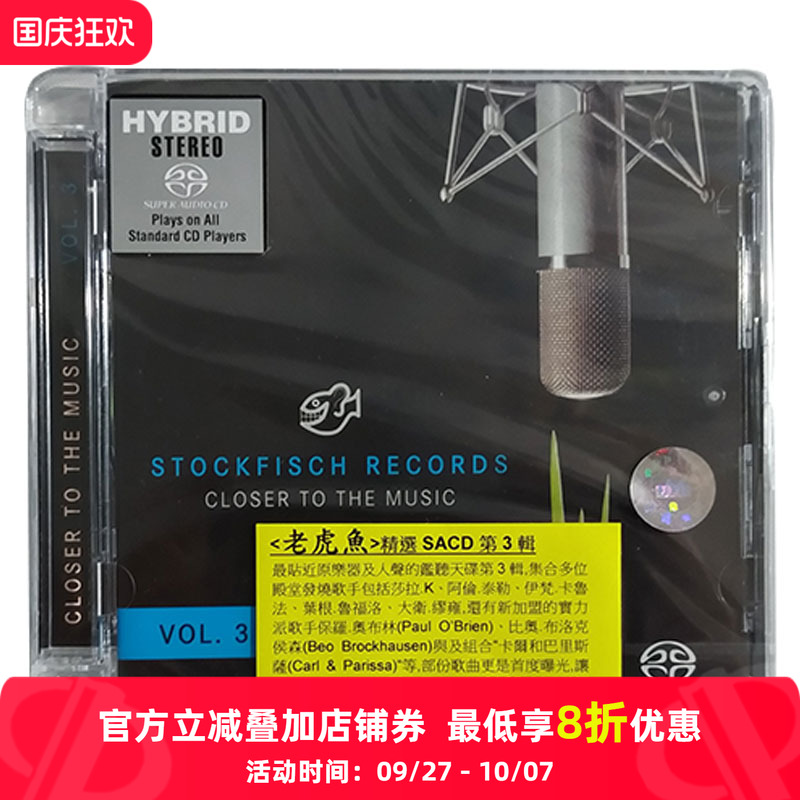 【原装进口】老虎鱼精选3 SACD 丝绸之路 发烧试音天碟 CD唱片碟