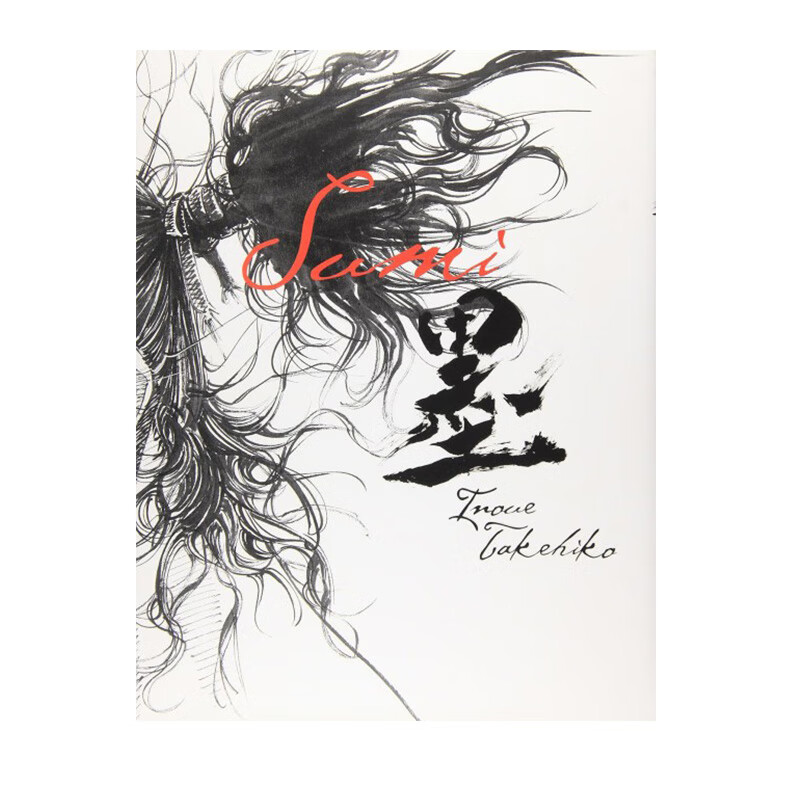 浪客行画集墨日文原版井上雄彦