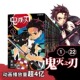 繁体中文 Slayer 鬼灭之刃 台版 kimetsu 漫画 漫画书 Demon 预售 东立出版 炭治郎 yaiba日本动漫小说正版 书籍 吾峠呼世晴