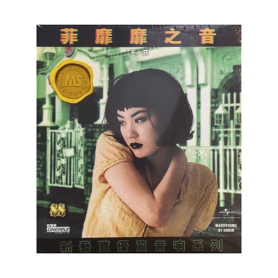 【原装进口】王菲 菲靡靡之音 宝丽金88 极品音色系列 CD 5557395