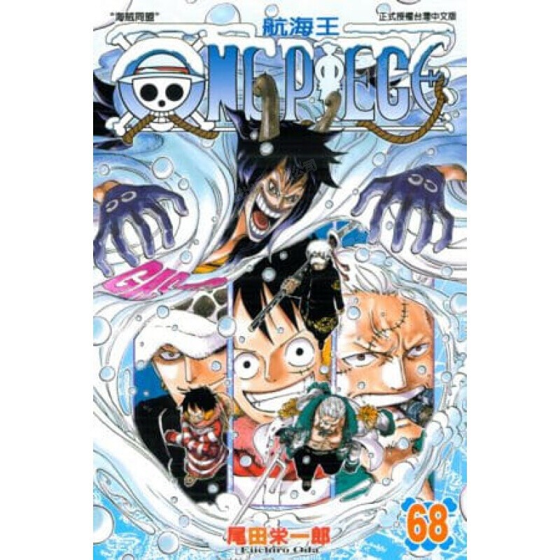 现货 漫画 ONE PIECE航海王 68 台版漫画书 海贼王 尾田荣一郎 东立出版社 繁体中文版中字 航海王102 典藏版系列台湾正版书籍