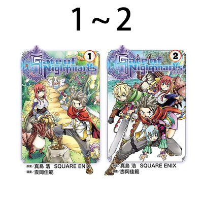 梦魇之门1-2完真岛浩台版漫画