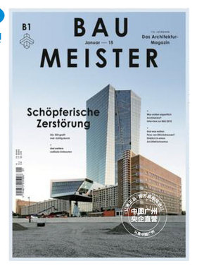 【全年订阅】建筑师（德国）baumeister（ger） 建筑设计类杂志德文年订12期 德国出版 期刊杂志 报刊书籍