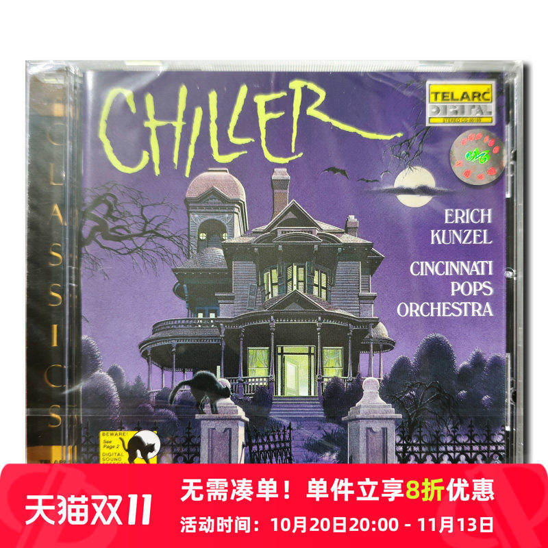 【原装进口】TELARC Chiller惊悚 鬼屋 孔泽尔指挥 发烧碟 CD唱片