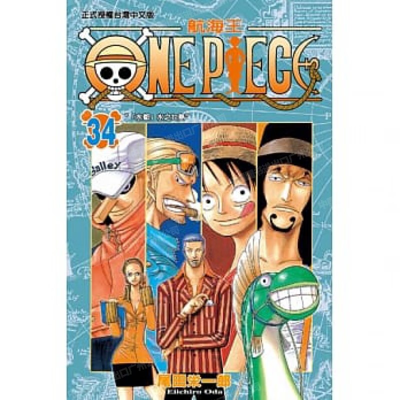 现货 漫画 ONE PIECE航海王 34 台版漫画书 海贼王 尾田荣一郎 东立出版社 繁体中文版中字 航海王102 典藏版系列台湾正版书籍