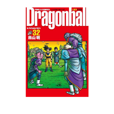 现货漫画七龙珠完全版32