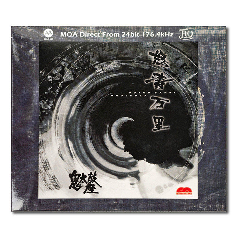 【原装进口】怒涛万里 鬼太鼓座 发烧鼓乐专辑 音响测试UHQCD唱片