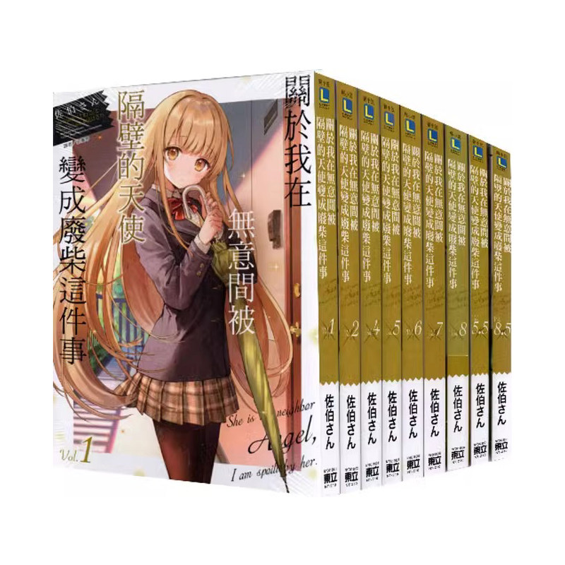 天使变成废柴这件事1-9+5.5