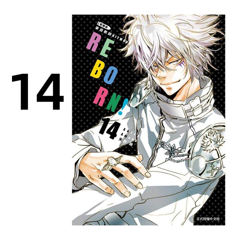 现货 漫画 家庭教师HITMAN REBORN 爱藏版 14 台版漫画书 天野明 东立出版社 繁体中文 周边全套画集日本动漫小说正版原著书籍