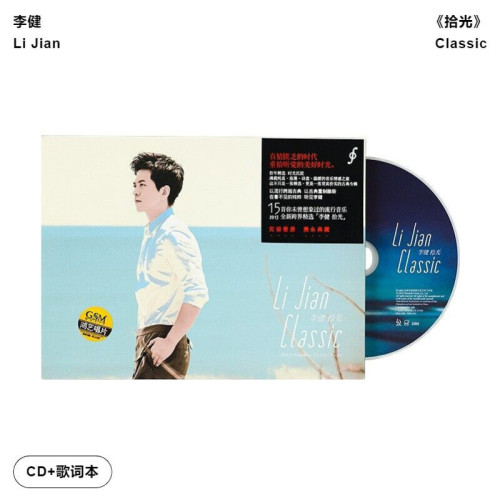 【内地版】李健专辑 拾光 CD+写真歌词本 流行民谣音乐 风吹麦浪