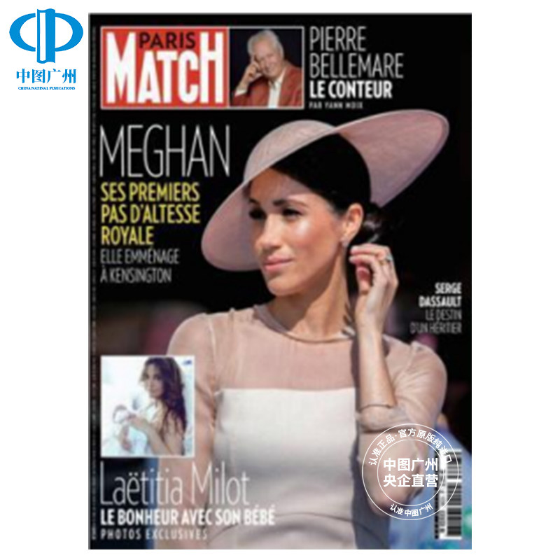 【全年订阅】paris match巴黎竞赛 法文原版进口 法国出版年订52期 期刊杂志 报刊书籍