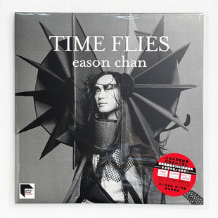 【原装进口】陈奕迅专辑 Time Flies时日如飞 日压45转LP黑胶唱片