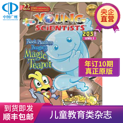 youngscientistslevel2原版