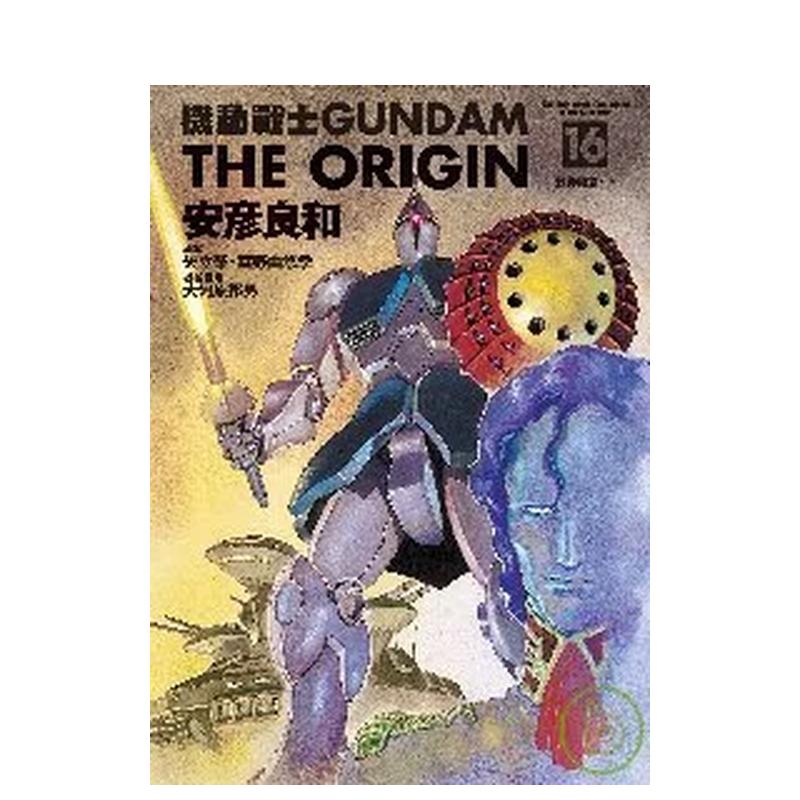 机动战士GUNDAMtheORIGIN16