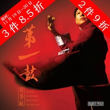 原版 中图音像 SACD 炎黄鼓 cd碟车载cd进口cd车载cd碟片 阎学敏