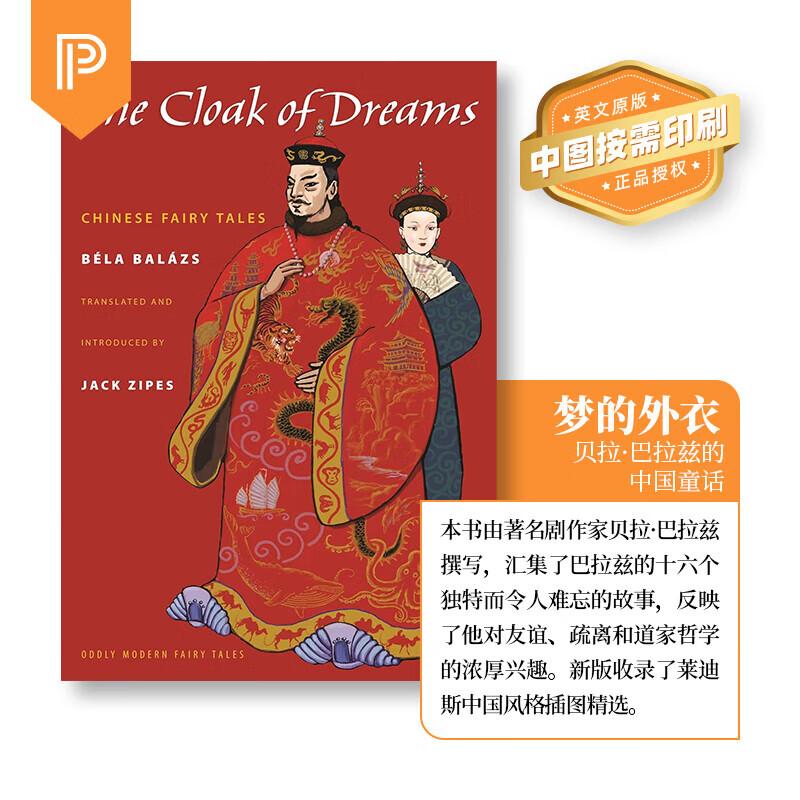 【预售 按需印刷】The Cloak of Dreams梦的外衣:中国神话故事 英文原版 纯全英文版正版原著进口原版英语书籍