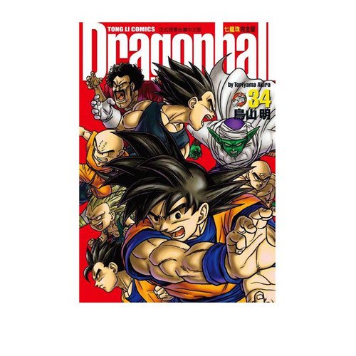 漫画七龙珠完全版34完台版漫画