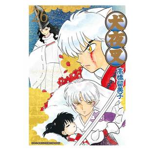 现货 漫画 犬夜叉 豪华版26 高桥留美子 台版漫画书 青文出版社 繁体中文 Inuyasha精装 周边全套画集日本动漫小说正版原著书籍