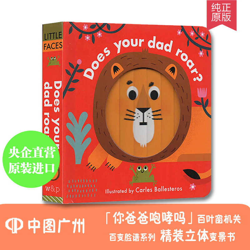 你爸爸咆哮吗英文原版绘本