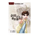 天树征丸 漫画 台版 现货 繁体中文 探案集日本动漫小说正版 复刻爱藏版 社 金田一少年之事件簿 书籍 东立出版 漫画书