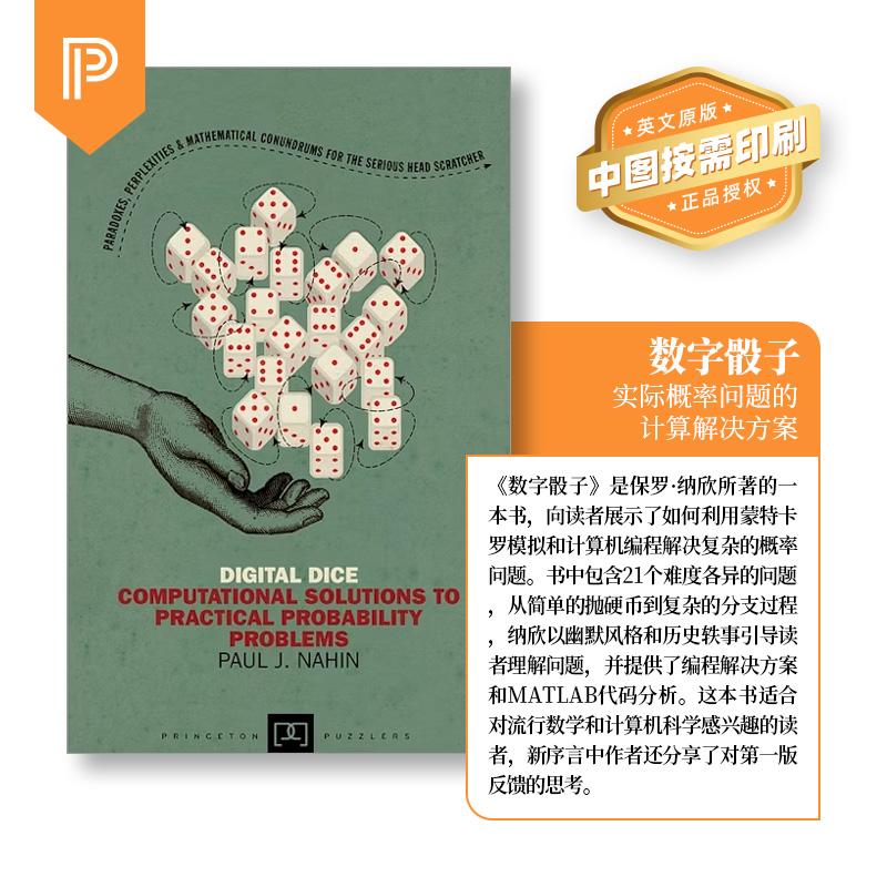 【预售 按需印刷】数字骰子：实际概率问题的计算解决方案 （丛书） Digital Dice 英文原版 纯全英文版正版原著进口原版英语书籍
