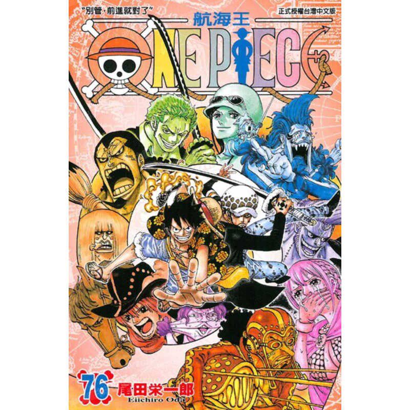 现货 漫画 ONE PIECE航海王 76 台版漫画书 海贼王 尾田荣一郎 东立出版社 繁体中文版中字 航海王102 典藏版系列台湾正版书籍