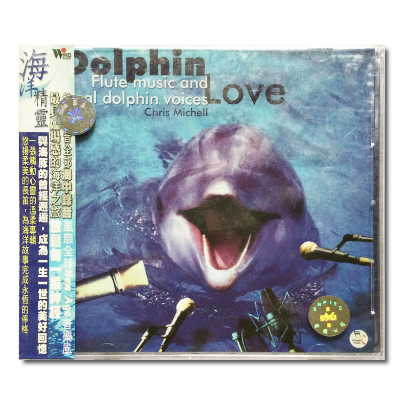 【原装进口】海洋精灵 长笛专辑 风潮音乐 抒情 CD唱片 TCD9102