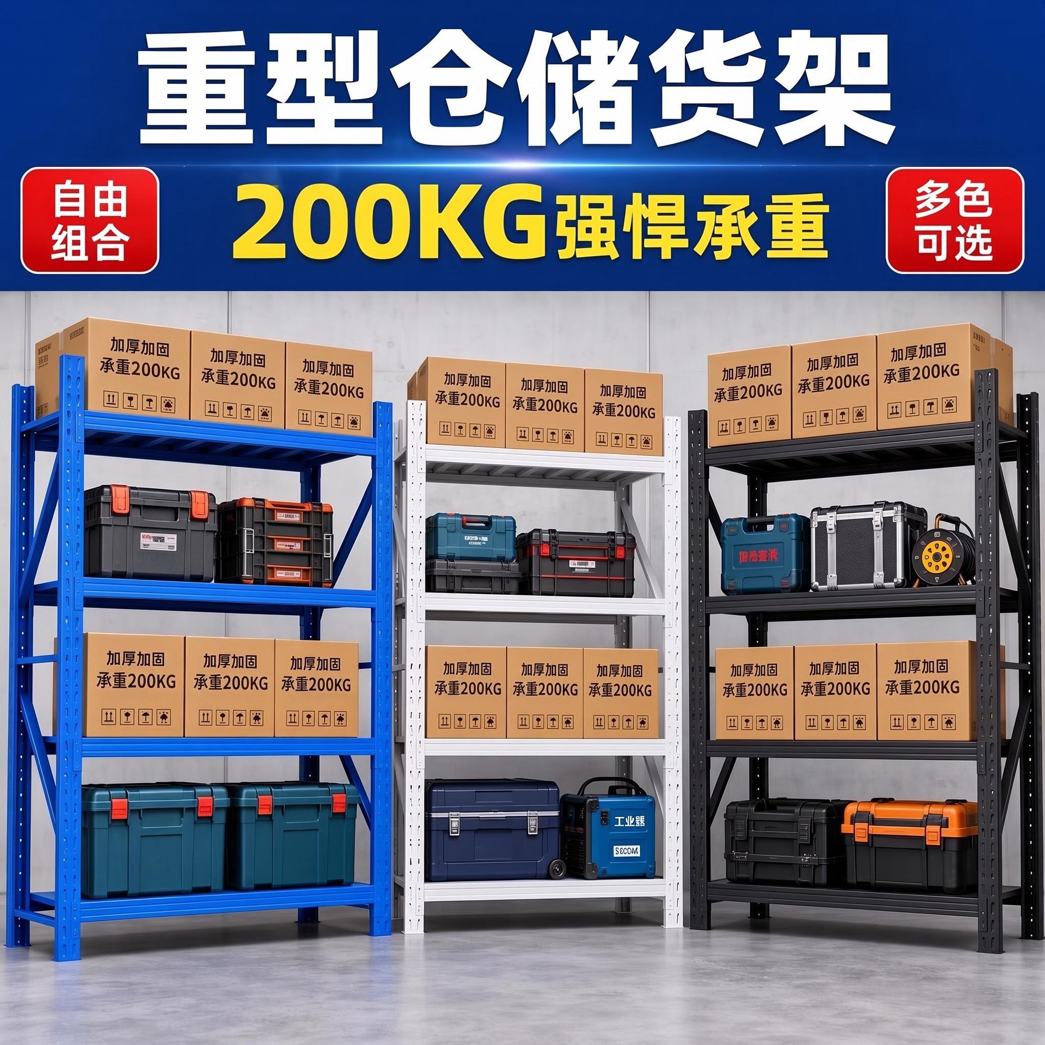 货架仓储仓库库房杂物服装工厂家用储藏可拆卸铁架轻中型物料架