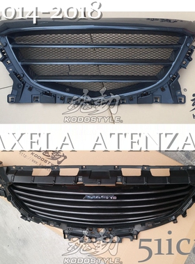昂克赛拉/阿特兹改装碳纤维鬼面中网  ATENZA/AXELA/CX-4无标中网