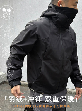 【STS】Winer Down冬季战甲二合一可拆白鸭绒内胆冲锋衣连帽外套