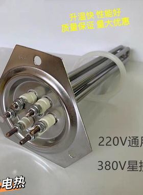 海克 酒总开水器加热棒 步进式开水器配件加热管 饮水机发热管6KW