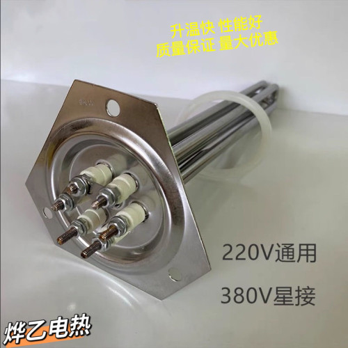 海克 酒总开水器加热棒 步进式开水器配件加热管 饮水机发热管6KW