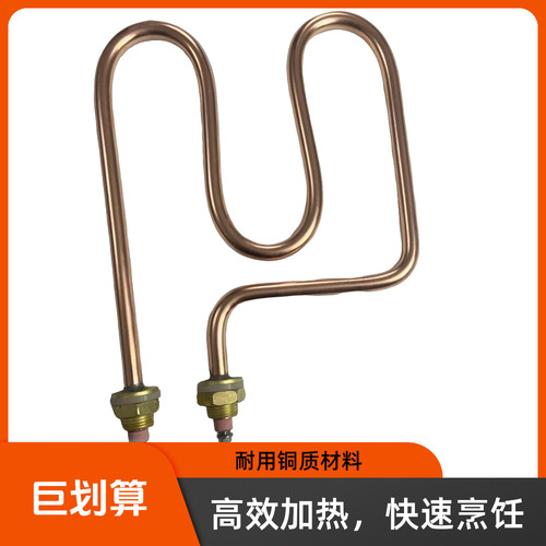 小四盘蒸饭柜加热管六盘蒸饭机蒸箱M型发热管保温台220V3KW电热管