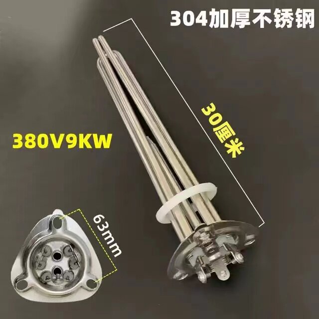 新品洗碗机加热管豆腐机洗碗柜配件漂洗电热管三角盘洗碗机发热管