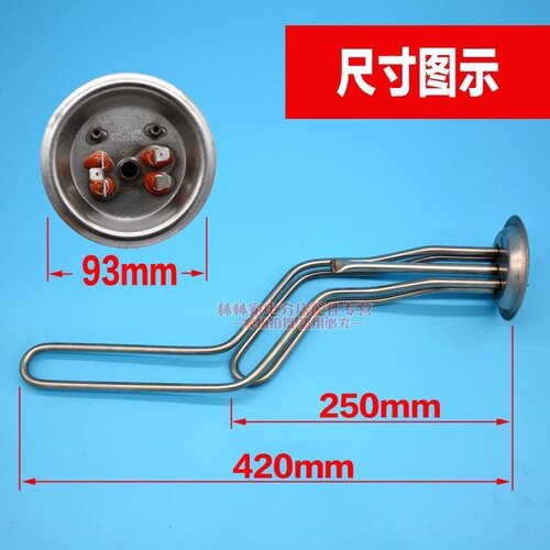 通用美的电热水器发热管3000W加热管F50-30电加热棒丝2100W双组