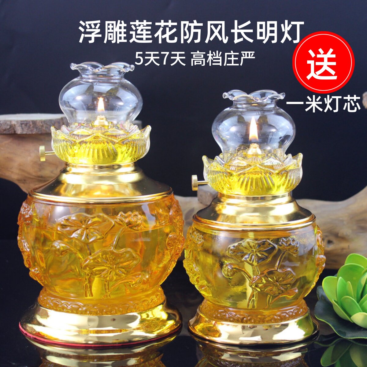 莲花酥油灯供佛灯防风液体