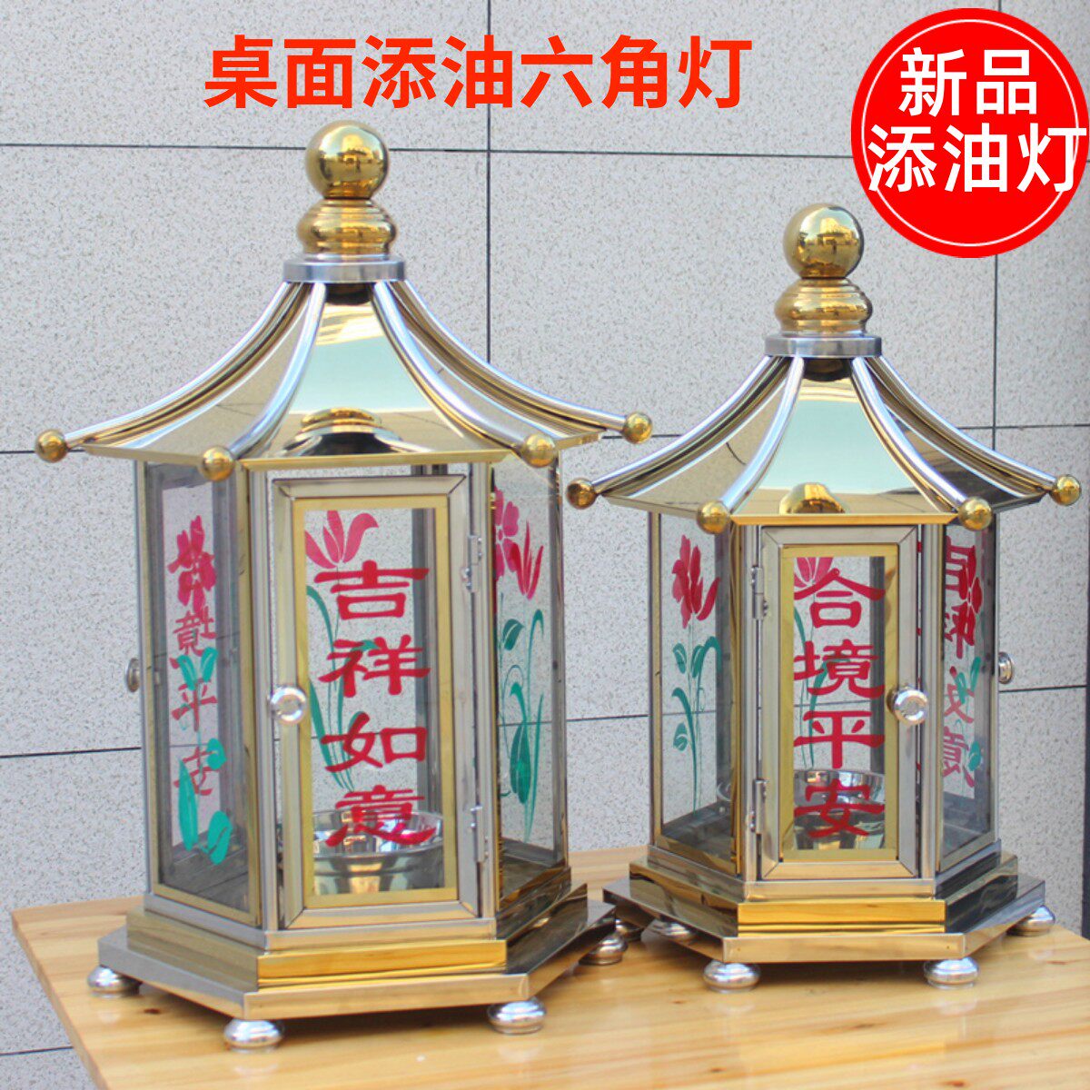 供佛不锈钢添油灯防风桌面长明灯
