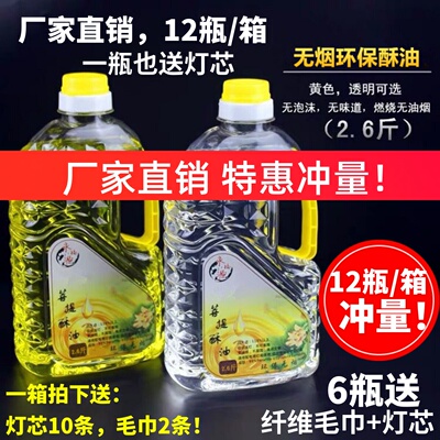 永福源供佛长明灯专用液体酥油