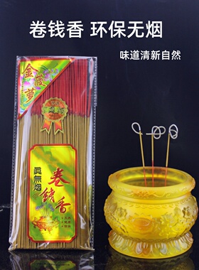 财神香无烟卷钱香家用居家礼佛香供香观音香仙家香金香关公竹签香