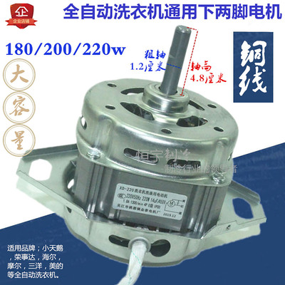 三洋美的全自动洗衣机电机纯铜线