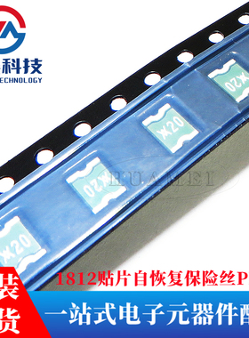 1812 贴片自恢复保险丝/保险管 PPTC 6V 3A 3000MA FSMD300R