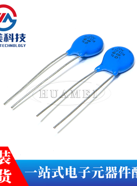 直插MOV压敏电阻07D201K/271K/471K/681K 精度±10%  (10只)